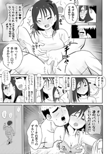 Page 8 of Kaa-san no Shinshitsu Kara Kikoeru Koe - preview thumbnail