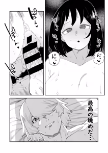 Teisou Gyakuten Tsunotori Pony no Baai — hentai manga cover on Fhentai