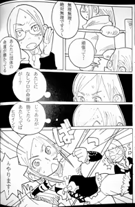 Page 57 of Hontou no Tatakai wa Kore Kara Da! - preview thumbnail