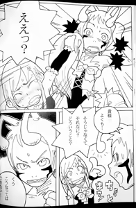 Page 67 of Hontou no Tatakai wa Kore Kara Da! - preview thumbnail