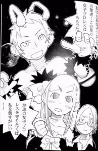 Page 68 of Hontou no Tatakai wa Kore Kara Da! - preview thumbnail