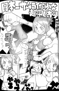 Page 73 of Hontou no Tatakai wa Kore Kara Da! - preview thumbnail