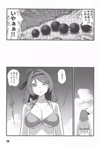 Page 28 of Kujira To Asobo - preview thumbnail