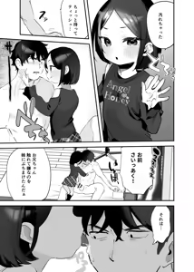 Page 12 of Onii-chan no Yowami o Gyutto - preview thumbnail