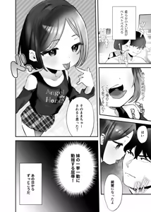 Page 13 of Onii-chan no Yowami o Gyutto - preview thumbnail