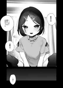 Page 14 of Onii-chan no Yowami o Gyutto - preview thumbnail