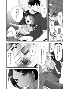 Page 15 of Onii-chan no Yowami o Gyutto - preview thumbnail
