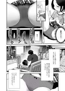 Page 17 of Onii-chan no Yowami o Gyutto - preview thumbnail