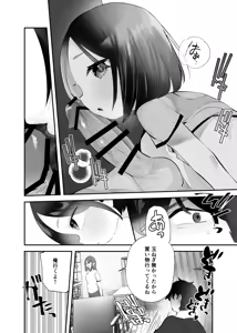 Page 23 of Onii-chan no Yowami o Gyutto - preview thumbnail
