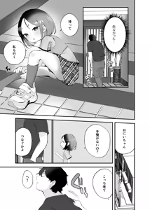 Page 24 of Onii-chan no Yowami o Gyutto - preview thumbnail