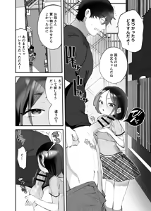 Page 25 of Onii-chan no Yowami o Gyutto - preview thumbnail