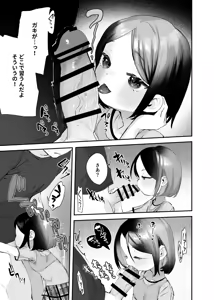 Page 26 of Onii-chan no Yowami o Gyutto - preview thumbnail