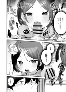 Page 27 of Onii-chan no Yowami o Gyutto - preview thumbnail