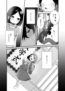 Page 32 of Onii-chan no Yowami o Gyutto - preview thumbnail