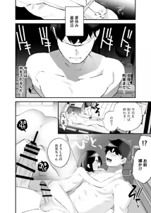 Page 35 of Onii-chan no Yowami o Gyutto - preview thumbnail
