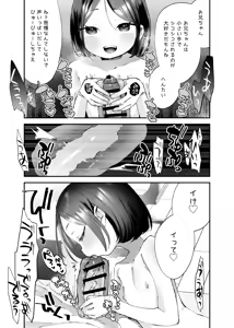 Page 38 of Onii-chan no Yowami o Gyutto - preview thumbnail