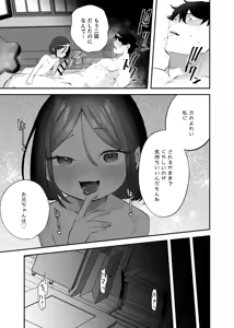 Page 52 of Onii-chan no Yowami o Gyutto - preview thumbnail
