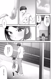 Page 58 of Onii-chan no Yowami o Gyutto - preview thumbnail