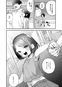 Page 59 of Onii-chan no Yowami o Gyutto - preview thumbnail