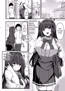 Page 20 of Ayatsuki Amane wa Sugao o Kakushite Koi o Suru | 아야츠키 아마네는 본모습을 숨기고 사랑을 한다 - preview thumbnail