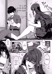 Page 10 of Ayatsuki Amane wa Sugao o Kakushite Koi o Suru | 아야츠키 아마네는 본모습을 숨기고 사랑을 한다 - preview thumbnail