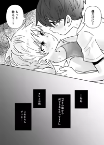 Page 42 of Osananajimi o Ajiwau Hanashi - preview thumbnail