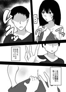 Page 11 of Kioku Soushitsu no Haha to Sex Suru Hanashi - preview thumbnail