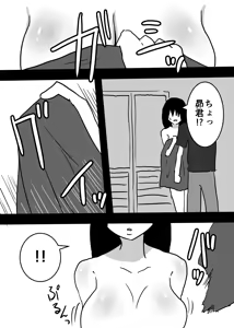 Page 12 of Kioku Soushitsu no Haha to Sex Suru Hanashi - preview thumbnail