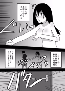 Page 15 of Kioku Soushitsu no Haha to Sex Suru Hanashi - preview thumbnail