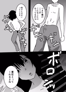 Page 21 of Kioku Soushitsu no Haha to Sex Suru Hanashi - preview thumbnail