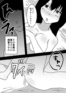 Page 27 of Kioku Soushitsu no Haha to Sex Suru Hanashi - preview thumbnail