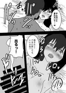 Page 35 of Kioku Soushitsu no Haha to Sex Suru Hanashi - preview thumbnail