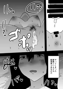 Page 37 of Kioku Soushitsu no Haha to Sex Suru Hanashi - preview thumbnail