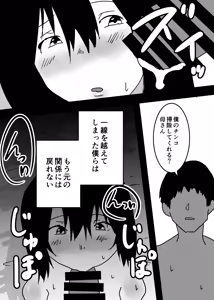 Page 38 of Kioku Soushitsu no Haha to Sex Suru Hanashi - preview thumbnail