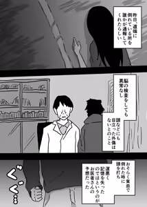Page 5 of Kioku Soushitsu no Haha to Sex Suru Hanashi - preview thumbnail