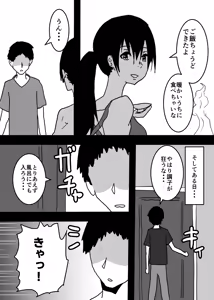 Page 9 of Kioku Soushitsu no Haha to Sex Suru Hanashi - preview thumbnail