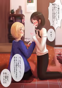 Page 198 of べねぼれ - preview thumbnail