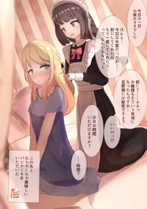 Page 217 of べねぼれ - preview thumbnail