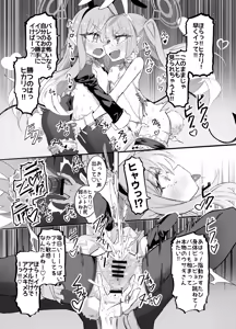 Page 28 of Nozomi to Hikari no Yuri Shupo Express! - preview thumbnail
