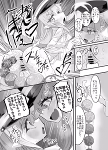 Page 47 of Nozomi to Hikari no Yuri Shupo Express! - preview thumbnail