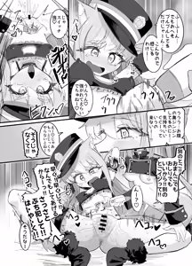 Page 52 of Nozomi to Hikari no Yuri Shupo Express! - preview thumbnail