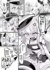 Page 55 of Nozomi to Hikari no Yuri Shupo Express! - preview thumbnail