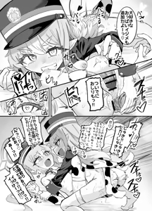 Page 62 of Nozomi to Hikari no Yuri Shupo Express! - preview thumbnail