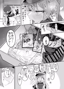 Page 7 of Nozomi to Hikari no Yuri Shupo Express! - preview thumbnail