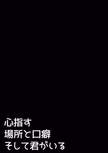 Page 15 of Kokoro ga Sasu Basho to Kuchiguse Soshite Kimi ga Iru | 心之所向即为你 - preview thumbnail