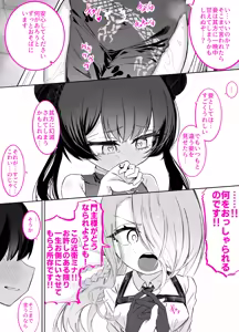 Page 39 of Monshu-sama ga Roshutsu Onanie Shitari Yuri Sex Suru Hanashi - preview thumbnail