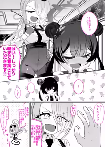 Page 40 of Monshu-sama ga Roshutsu Onanie Shitari Yuri Sex Suru Hanashi - preview thumbnail