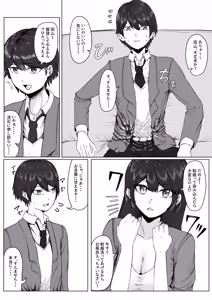 Page 11 of Takano Miho (36) wa Musuko no Doukyuusei de Kakurete Onanii Suru Hentai Obasan - preview thumbnail