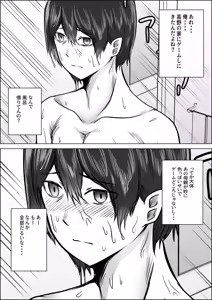 Page 13 of Takano Miho (36) wa Musuko no Doukyuusei de Kakurete Onanii Suru Hentai Obasan - preview thumbnail