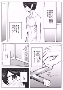 Page 14 of Takano Miho (36) wa Musuko no Doukyuusei de Kakurete Onanii Suru Hentai Obasan - preview thumbnail